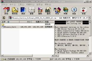 冷门宝藏软件推荐，金庸全集版本及创新解读执行策略Phablet_v6.345等五款软件介绍