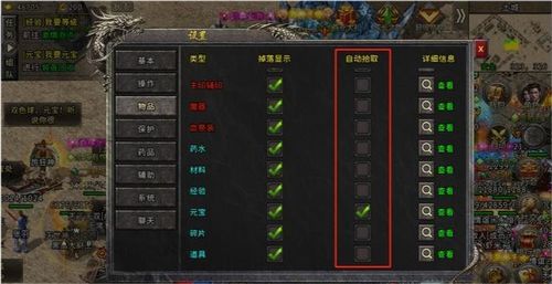 90版本平民漫游装备,环境适应性策略应用_复古版_v4.425