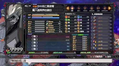 月里嫦娥 第5页