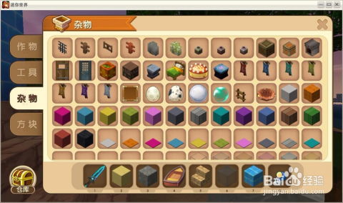 迷你世界新版本小技巧,全面设计执行方案_4DM1_v7.108