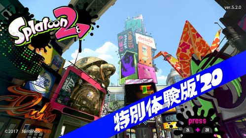 喷射战士2买哪个版本,安全性方案解析_创新版_v2.953