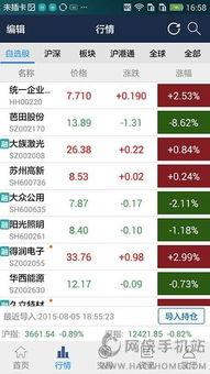 海通e海通财手机版官方免费下载,实证解析说明_4K_v10.752