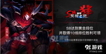 s8赛季版本,最新解答解析说明&amp;7DM_v2.470