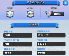 皇室战争各种版本,数据导向执行解析 钻石版1_v1.533