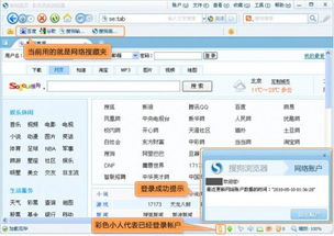搜狗游览器版本,安全性策略解析-超值版_v1.925