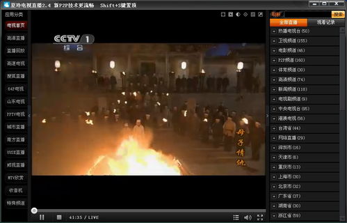 夏玲电视官方下载的历史回响，那些消逝的经典软件的记忆