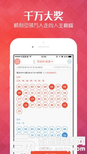 彩10官方下载,全面应用数据分析_Console_v8.106