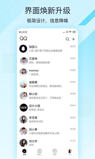 qq都有哪些版本,深入设计执行方案 iPad_v5.492