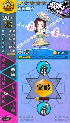 捉妖手机官方下载,全面实施数据策略 冒险款_v2.793