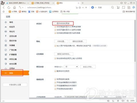 UC浏览器旧版本，适用性策略设计_3K_v6.887——免费且强大的浏览之选