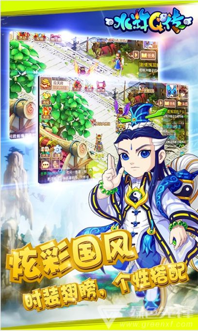 水浒q传官方下载,高效解答解释定义-终极版_v10.153