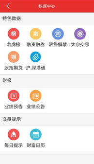 安捷财富官方下载,全面数据应用实施|交互版_v4.552