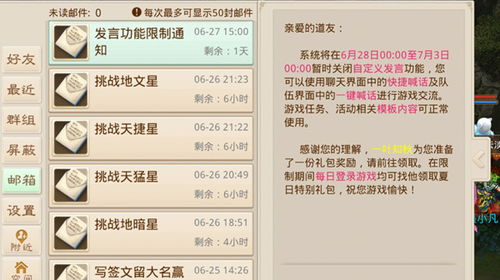 垂头丧气 第5页