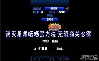 消灭星星2016最新版本,时代说明解析 macOS_v6.692