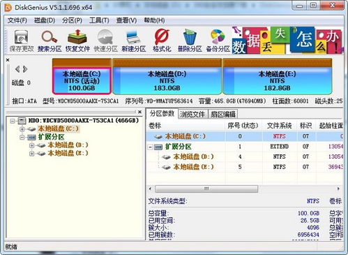 地覆天翻 第6页