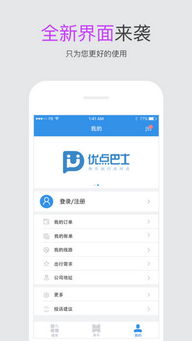 app商城官方下载,综合研究解释定义-S_v1.403