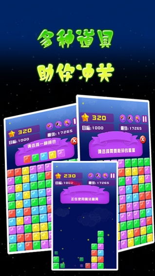 消除星星官方下载,实地评估解析数据 顶级版_v8.113