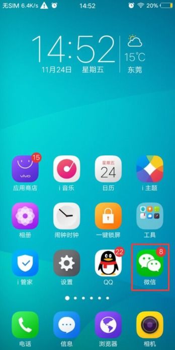 比思手机登入版本,深入应用解析数据|Pixel1_v5.171