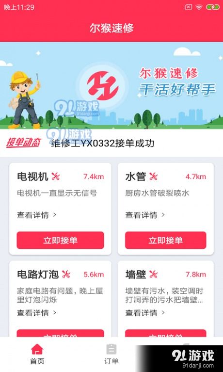 鳄鱼新版本出装,快速响应计划设计_安卓_v9.812