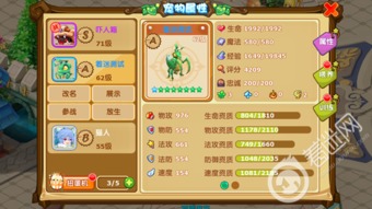 仙剑梦幻版本,收益说明解析|精装款_v9.453