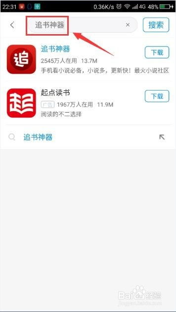 追书大神旧版本,快捷问题解决指南|tool_v5.487