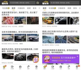 易人车官方下载,持续设计解析策略-苹果_v5.541