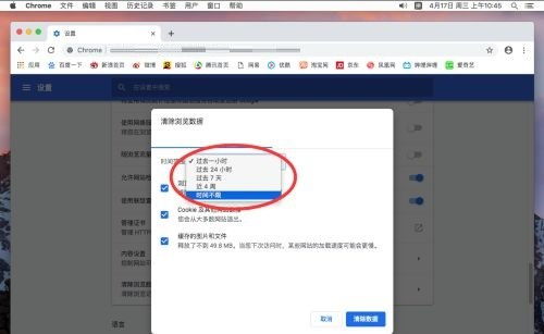 电脑谷歌浏览器官方下载,深度策略数据应用_视频版_v9.924