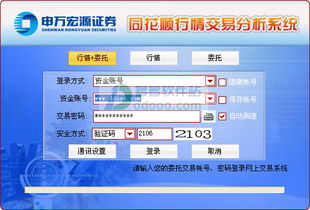 申万宏源证券官方下载,实地验证策略数据 顶级版_v2.513