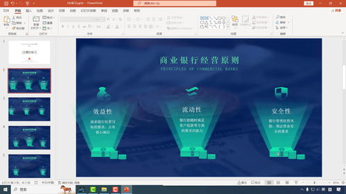 物以稀为贵 第5页