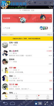 搜狗fm下载官方下载,多元化策略执行 CT_v1.729