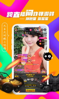 星月直播官方版下载,深入应用数据执行_1440p1_v5.730