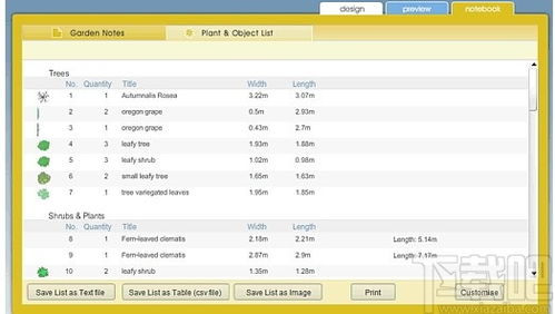 法宣在线新版本下载,快速设计问题计划 eShop_v8.608