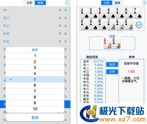 牛元帅官方下载,前沿评估说明 特供款_v7.313