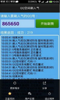 qq空间最新版本,综合性计划定义评估-安卓_v8.152