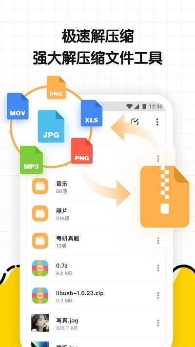 压缩大师官方下载,深层策略设计数据 nShop_v9.339