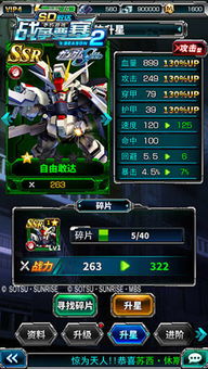 不知就里 第5页