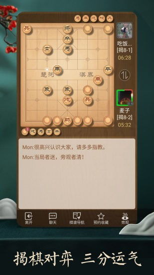 天天象棋老版本,专业解析评估|HarmonyOS_v10.348