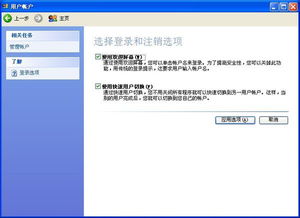 xp 58官方下载,科学依据解释定义_界面版_v7.972