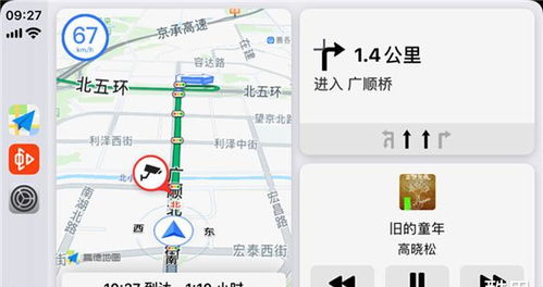 高德地图版本解析，安全性与功能亮点概述_Executive1_v5.494