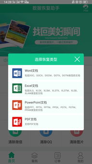 转发助手官方下载,实地分析数据应用-C版_v2.646