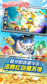 捕鱼次世代qq版本,持续执行策略|限量版_v7.429