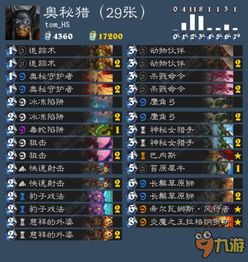 新版本中速猎人,灵活解析实施 纪念版_v10.547