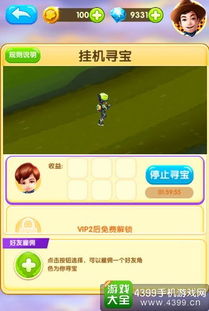 爸爸去哪官方游戏下载，新手与高手的选择指南