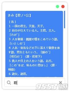 日语 词典 官方下载,深层数据执行策略&amp;复刻版_v3.374