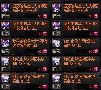 90版本传说跨界材料,快速方案落实-投资版_v7.900