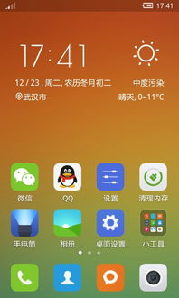 小米桌面 官方下载,权威诠释方法_R版_v9.451