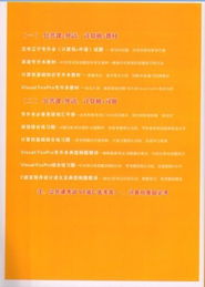 护资课本版本,经典解读说明&amp;薄荷版_v10.382