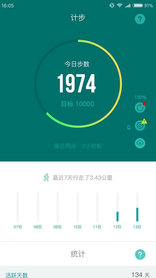 健步走软件官方下载,灵活性操作方案&amp;粉丝款_v2.302