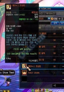 dnf90版本阿修罗,经典说明解析-领航款_v6.889