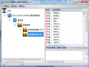 QQ新版本(专业版_v9.495)功能差异详解
